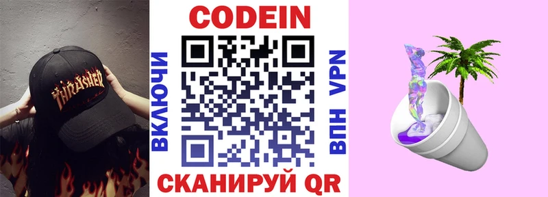 ссылка на мегу ONION  маркетплейс как зайти  Кодеин Purple Drank  Отрадная 