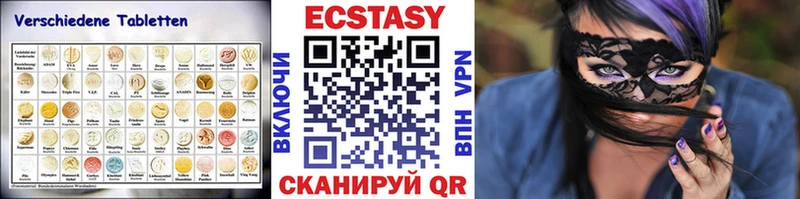Экстази VHQ Отрадная