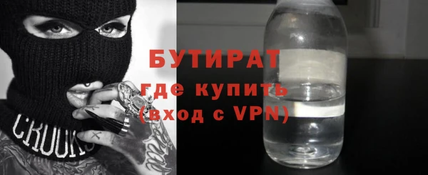 бутират Майский