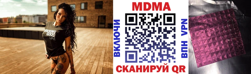 MDMA кристаллы  наркота  hydra ТОР  Отрадная 