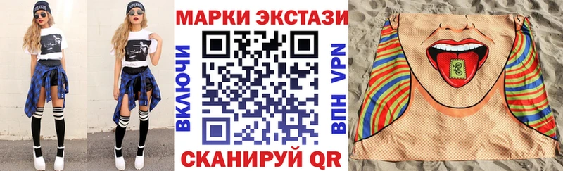 Наркотические марки 1,5мг  Отрадная 